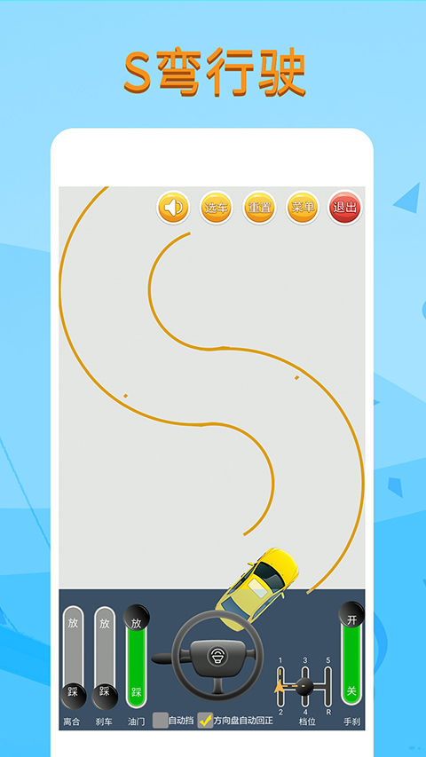 科目二模拟器手机版截图3