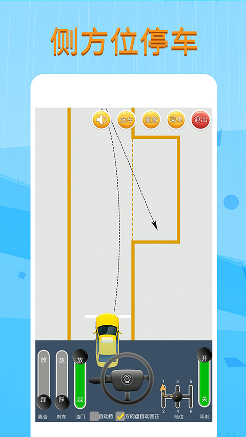 科目二模拟器手机版截图4