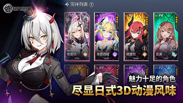 异域战记安卓版截图1