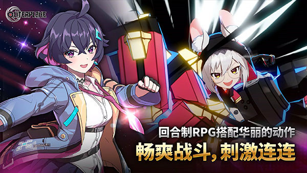 异域战记安卓版截图2