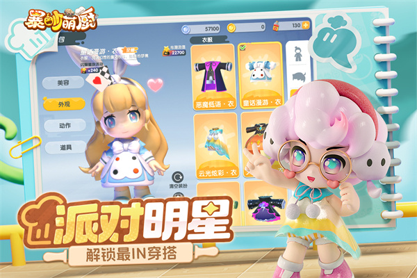 爆炒萌厨手游截图1