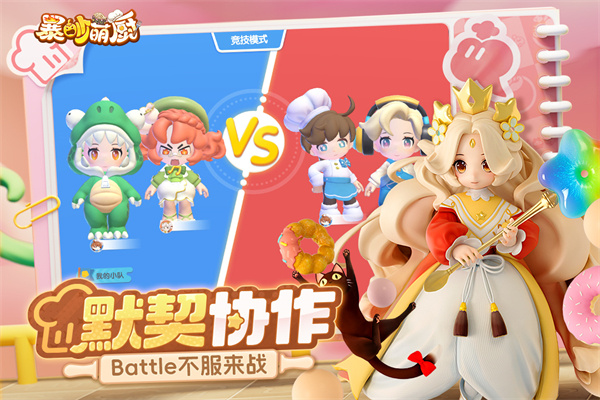 爆炒萌厨手游截图2