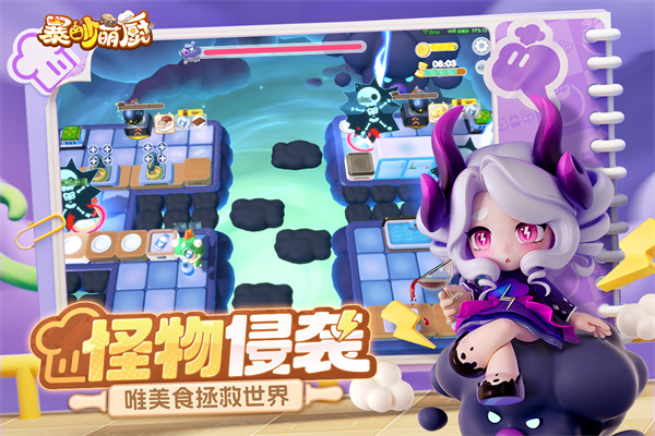 爆炒萌厨手游截图3