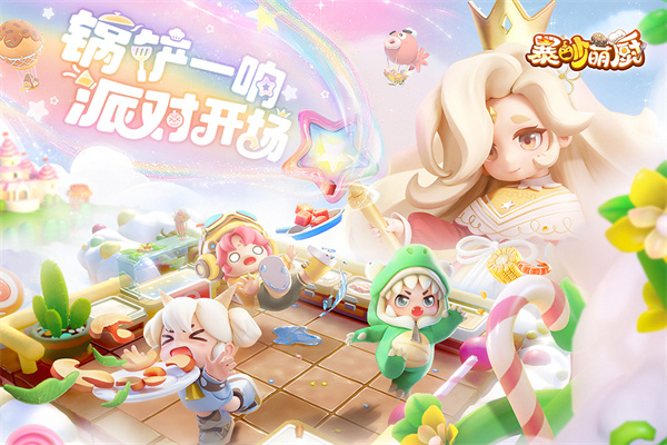 爆炒萌厨手游截图5