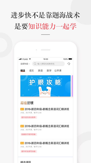 锦书在线客户端截图1