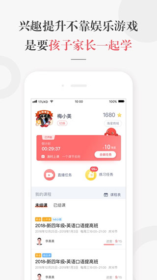 锦书在线客户端截图4