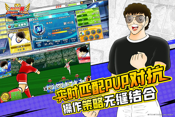 队长小翼最强十一人安卓版5