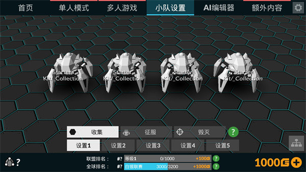 角斗机甲手机版截图2