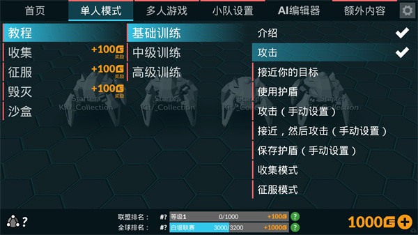 角斗机甲手机版截图4