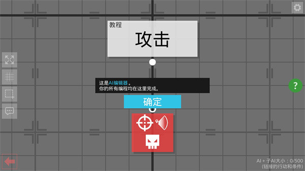 角斗机甲手机版截图5