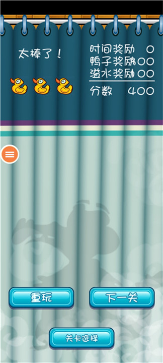 小鳄鱼爱洗澡游戏中文版截图3