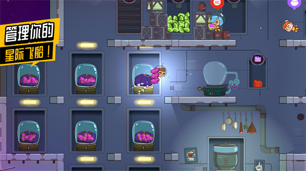 太空小队生存联机版截图2