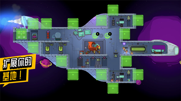 太空小队生存联机版截图1