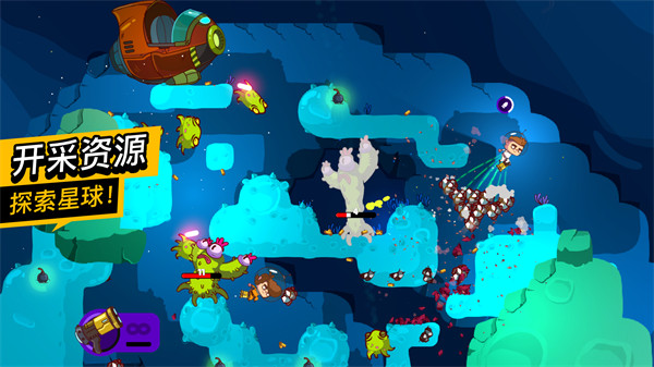 太空小队生存联机版截图4