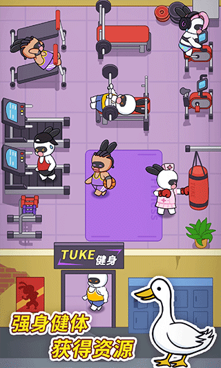 兔克创业记手机版截图4