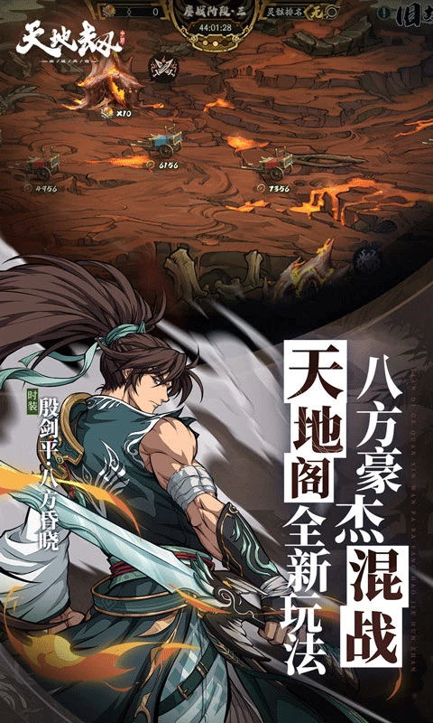 天地劫幽城再临手机版截图3