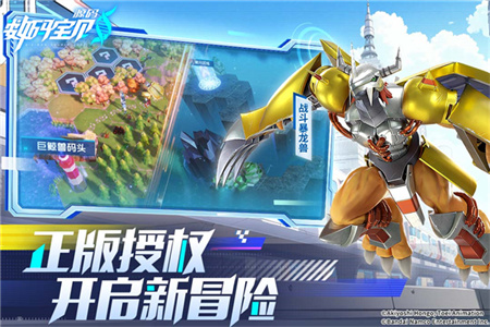 数码宝贝源码手机中文版截图1