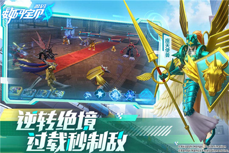 数码宝贝源码手机中文版截图3