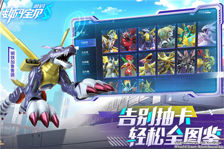 数码宝贝源码手机中文版截图4