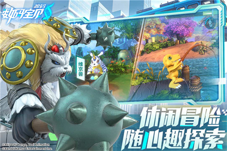 数码宝贝源码手机中文版截图5