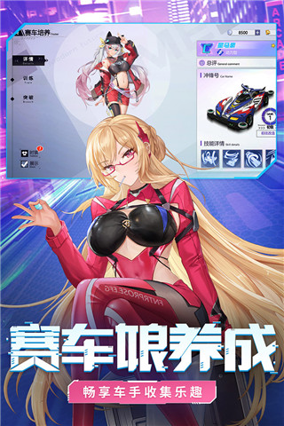 终极漂移手游截图1