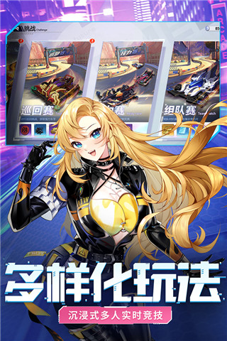 终极漂移手游截图5