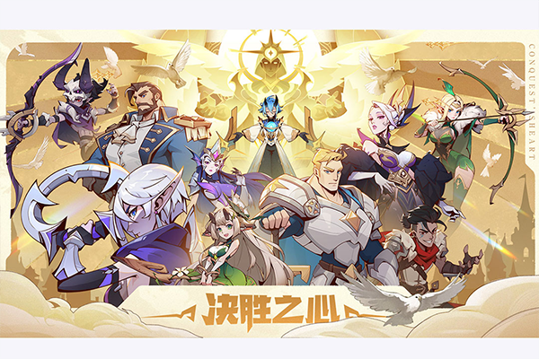 决胜之心手机版截图3