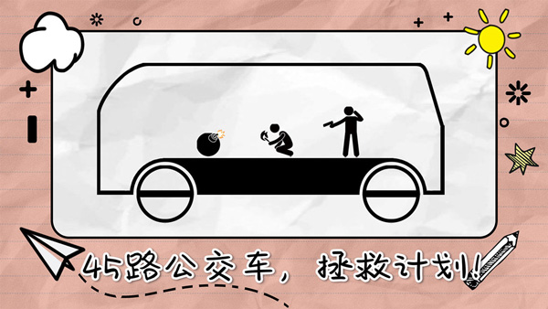 画线来闯关下载截图2