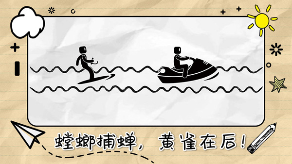 画线来闯关下载截图4