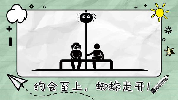 画线来闯关下载截图5