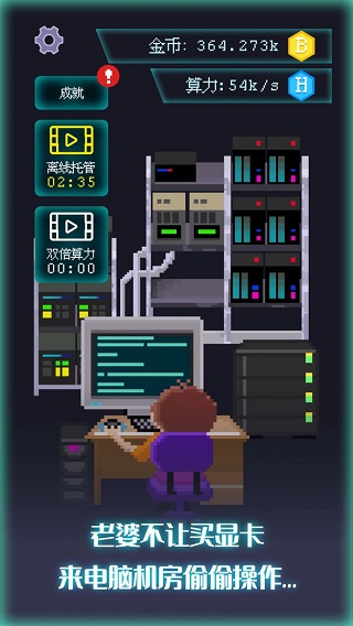 装机大亨汉化版截图1