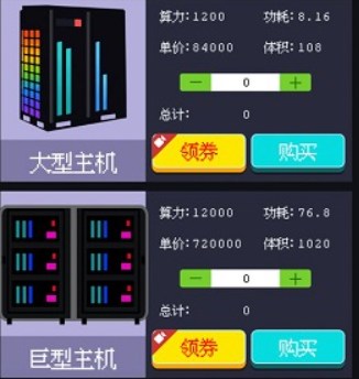 装机大亨汉化版