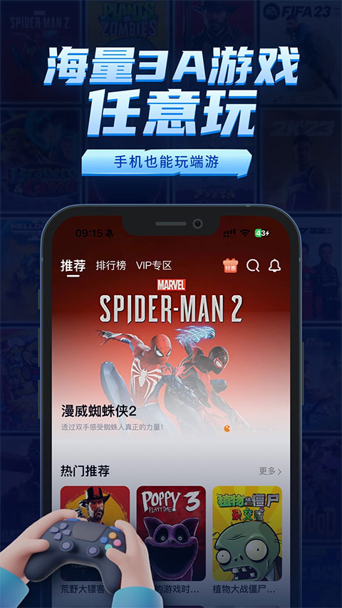 鲸云漫游安卓版3