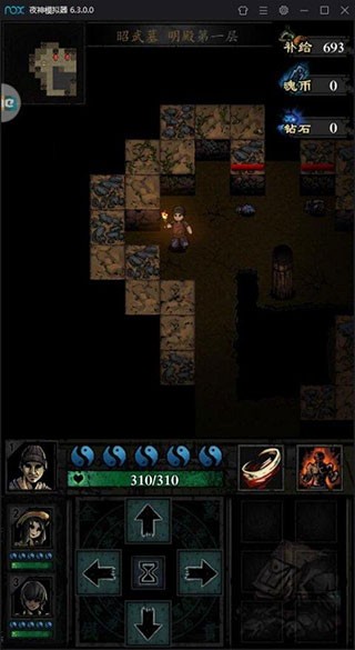 幽行玄城官方版4