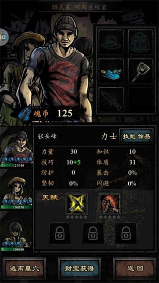 幽行玄城官方版8