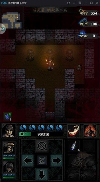 幽行玄城官方版10