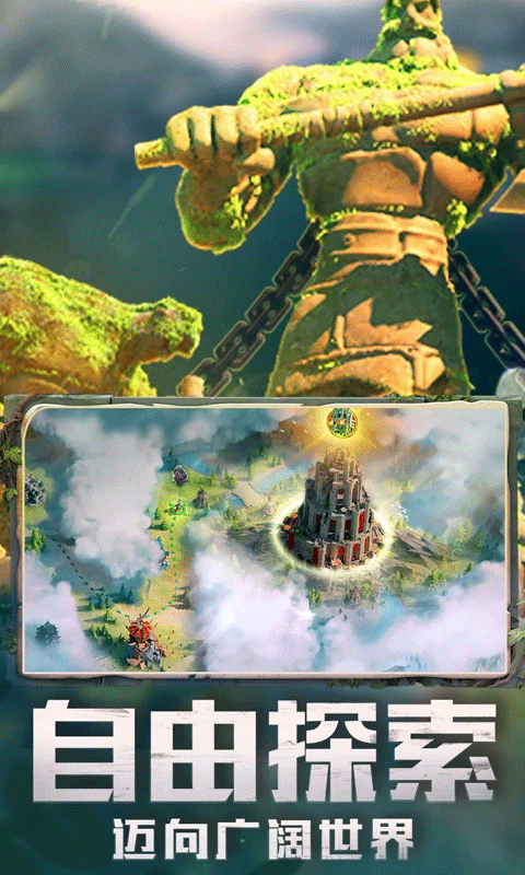 万国觉醒手游安卓版截图2