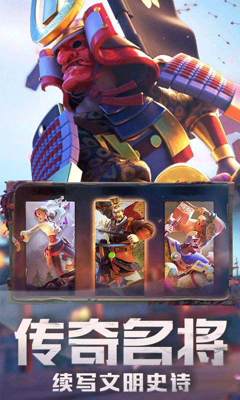 万国觉醒手游安卓版截图3