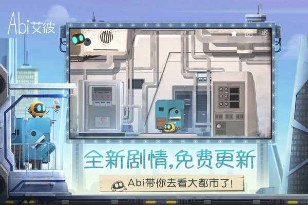 艾彼中文版截图1