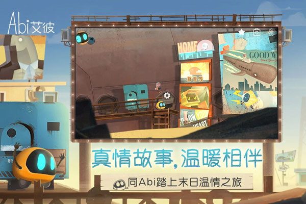 艾彼中文版截图2