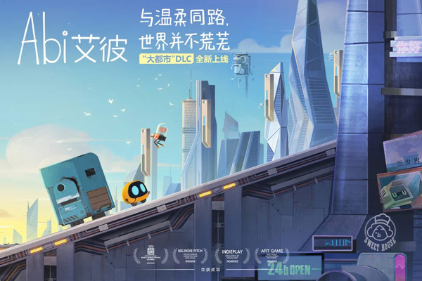 艾彼中文版截图5