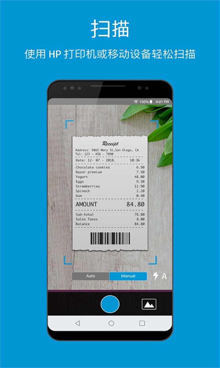 惠普云打印app手机版截图2