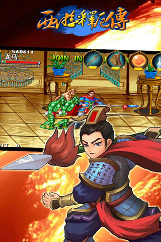 西游释厄传2街机模拟器截图2