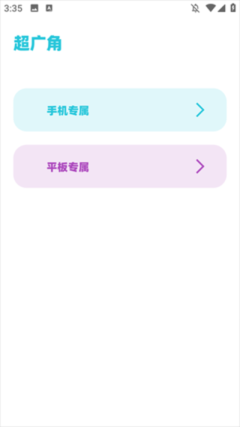 亦辰画质助手手机版截图2