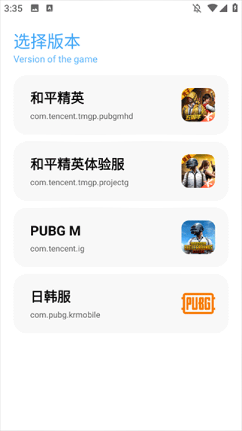 亦辰画质助手手机版截图3