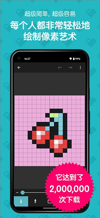 八位元画家手机版截图1