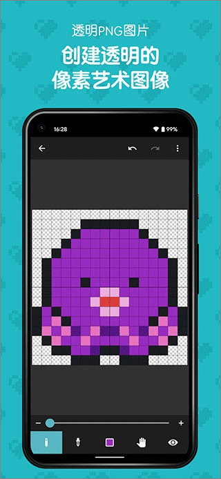 八位元画家手机版截图3