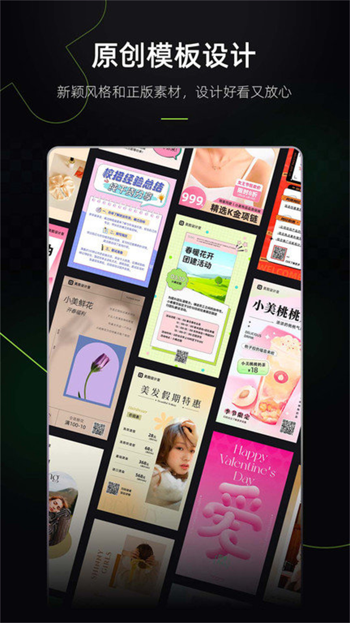 美图设计室6.5.00版本1