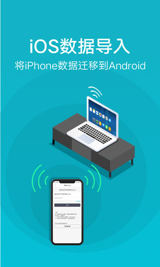 vivo互传助手截图4