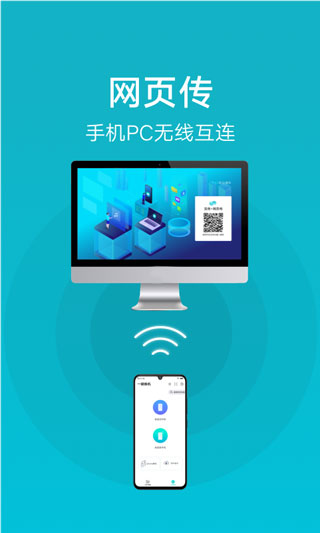 vivo互传助手截图3